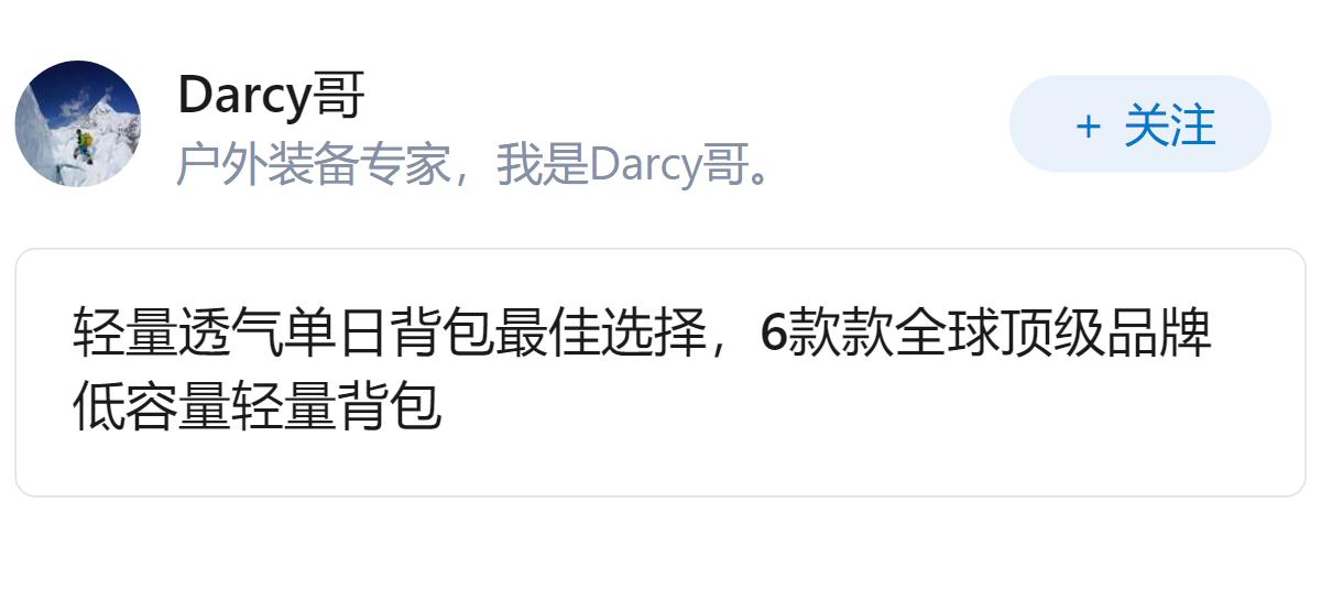 如何选择一款既轻便又耐用的户外背包？