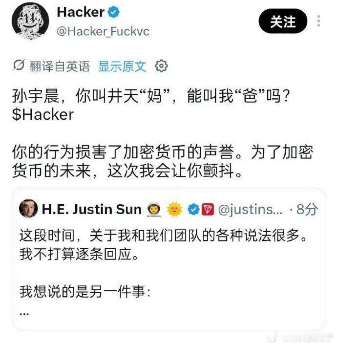 黑客喊话让孙宇晨叫他爸，这黑客别太有梗了[允悲] ​​​