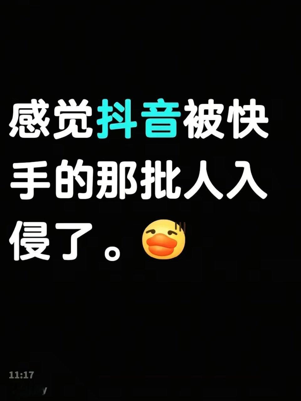 抖音崩了？到处都在吐槽抖音推荐机制，很多人说推荐的内容难看，甚至有的误入中老年频