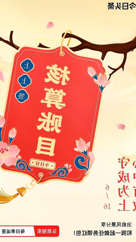 哇哦，我今天抽到了6月每日幸运签的上上签，签文为“心中有数，守成为上”。“上上签