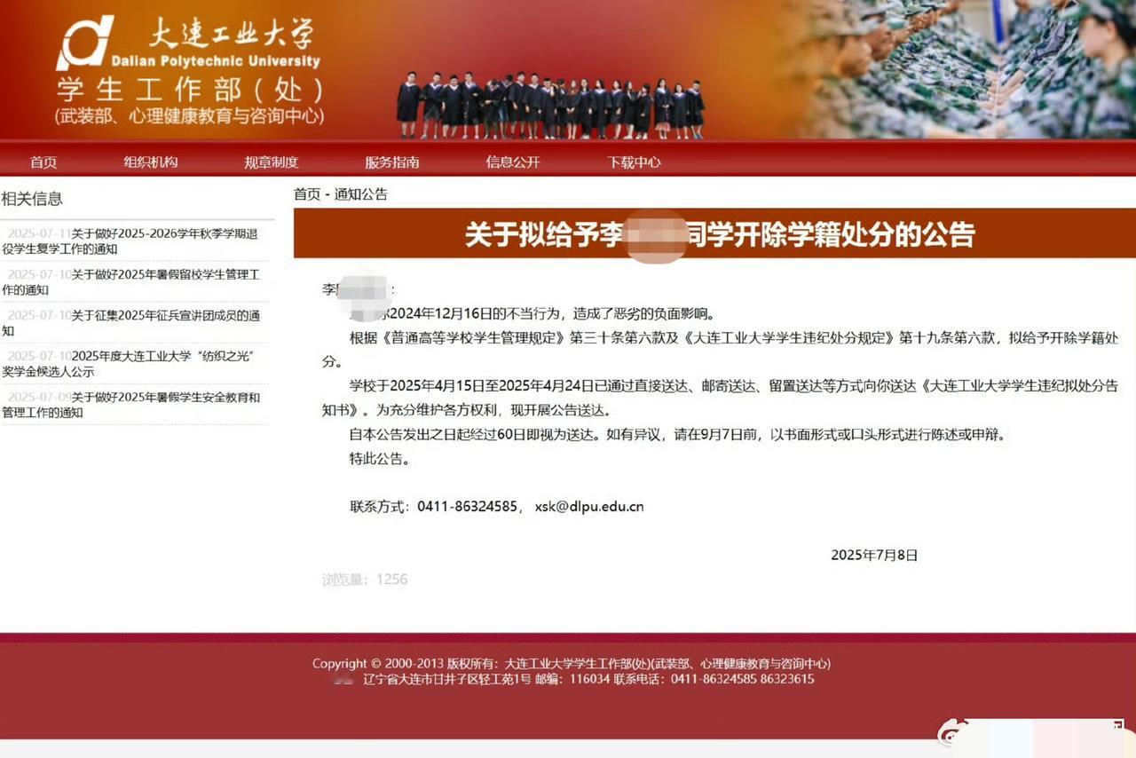 不管怎么讲，李欣莳被大连工业学院开除的事值得探讨，毕竟离生效还设有两个月的窗口期
