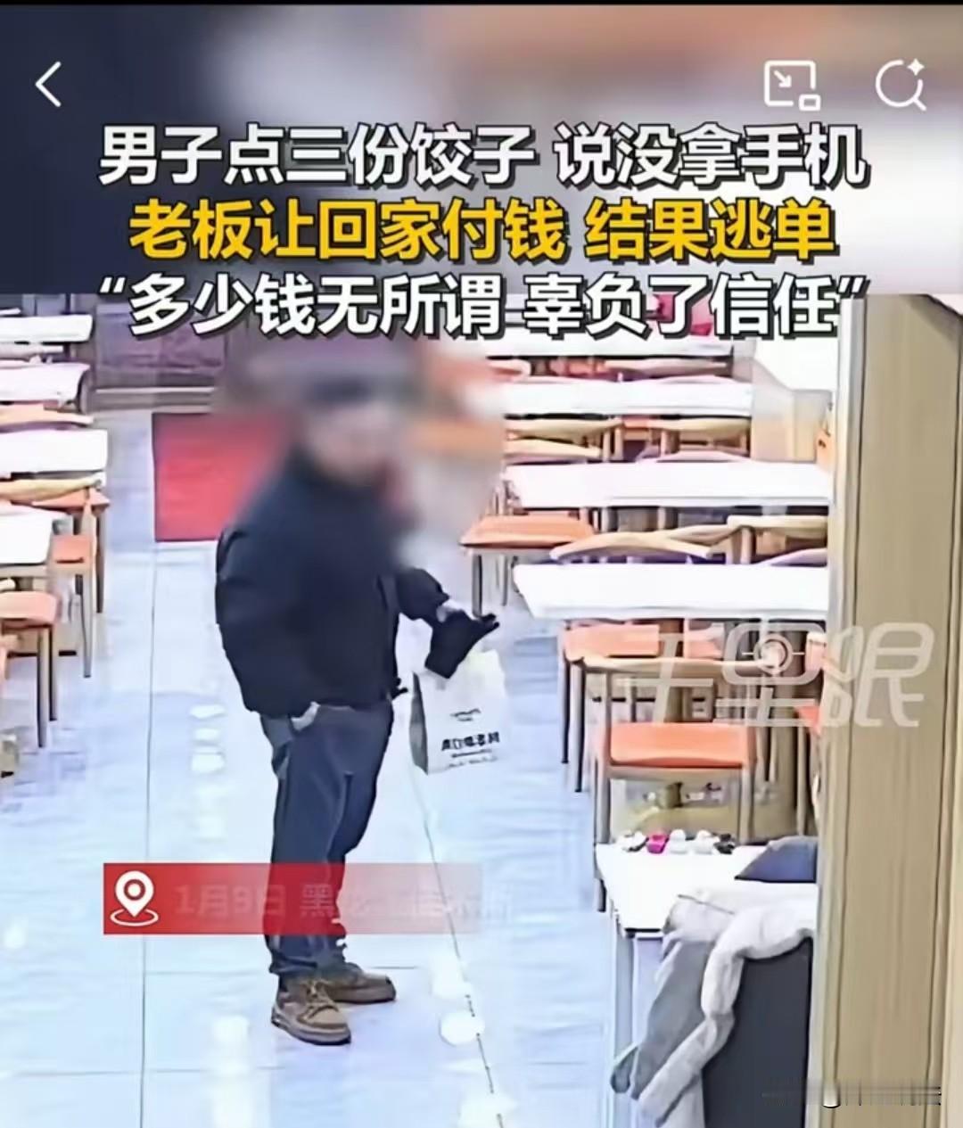 佳木斯，男子买了三份饺子，想拿回去给老婆孩子煮来吃，结果发现自己没带现金，手机也