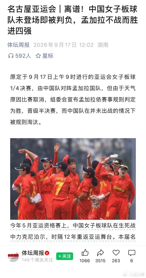 离了大谱了！[怒] ​​​