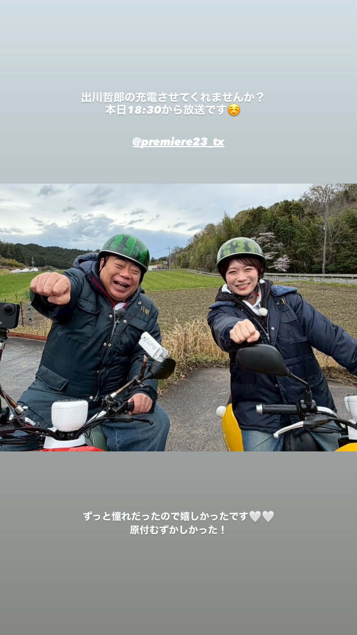 秋元真夏　manatsugram