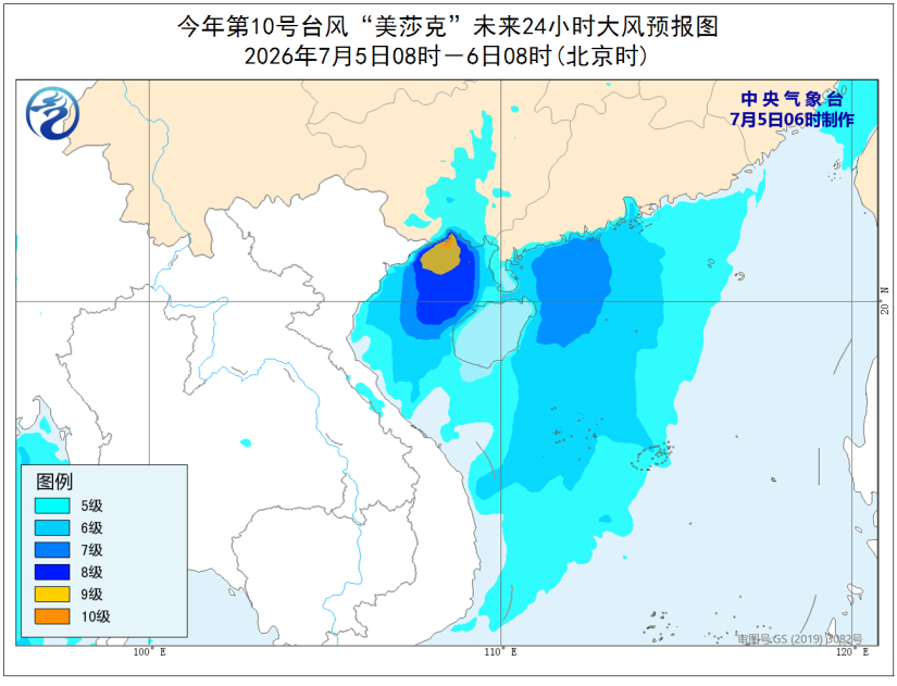 【#台风强对流暴雨三预警齐发#】#台风美莎克将带来特大暴雨#中央气象台5日6时发
