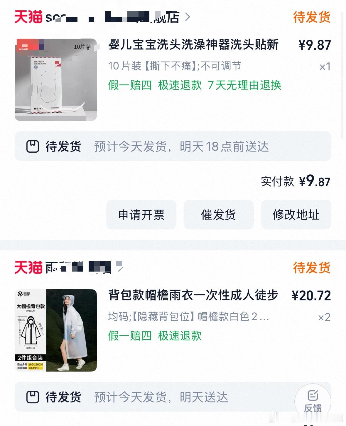 买了一堆奇奇怪怪的防雨设备但希望八号用不上
