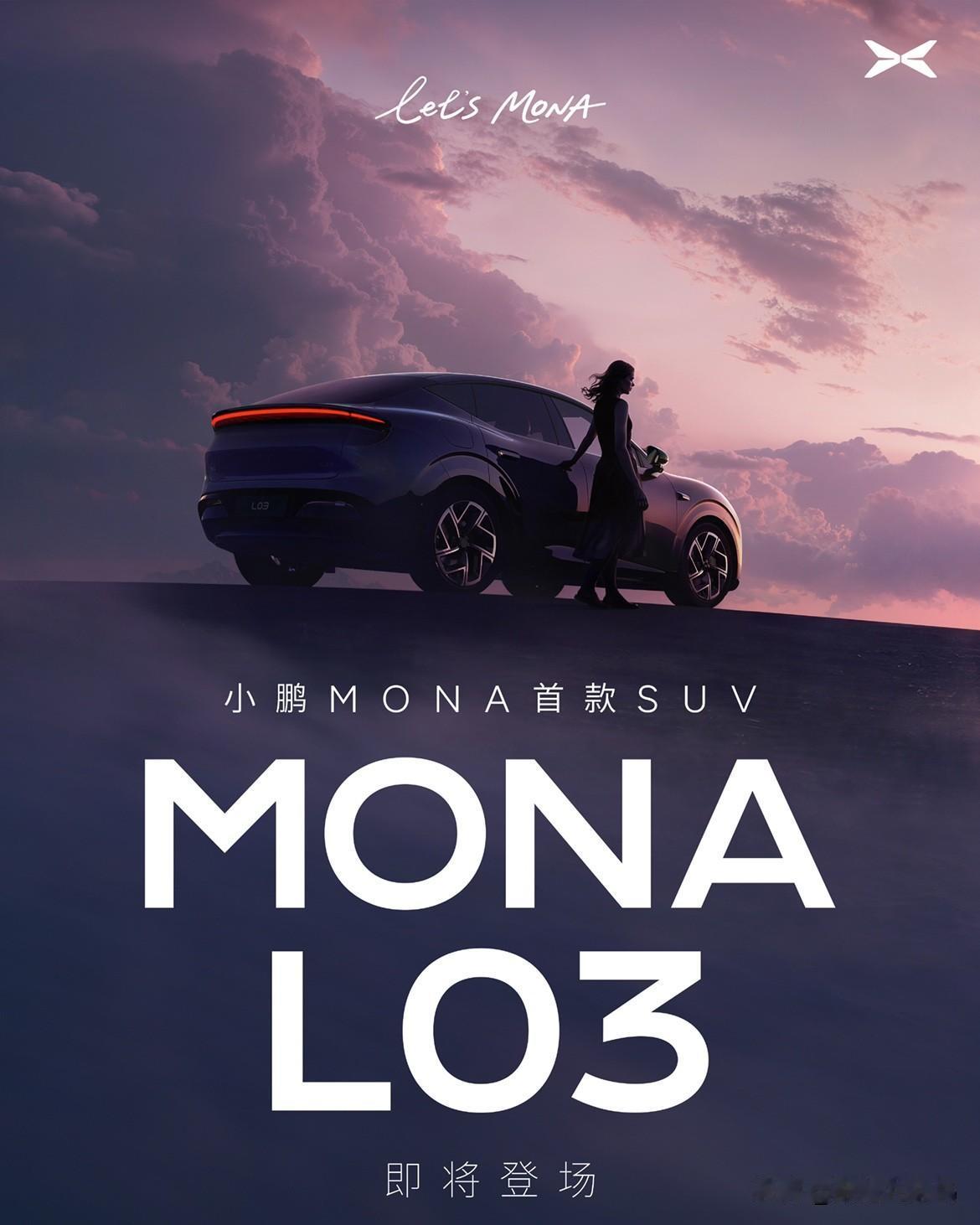 大家期待已久的，小鹏MONA首款SUV终于要来了。

何小鹏大师兄也介绍了一下，