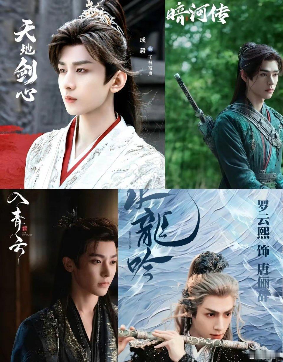 《天地剑心》播出后：《入青云》说： 你就不能等我播完吗？我已经被《暗河传》给背刺