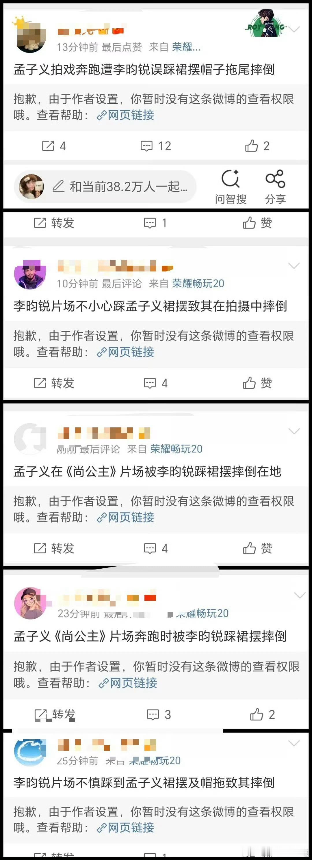 孟子义太体面了不是李昀锐踩的啦…孟子义和当事人都出来说明了… ​​​