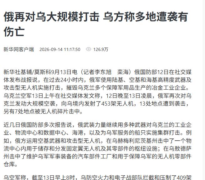 惊人! 俄致命杀器杀进北约，4小时500架无人机狂炸乌西波兰边境 ！
 
9月1