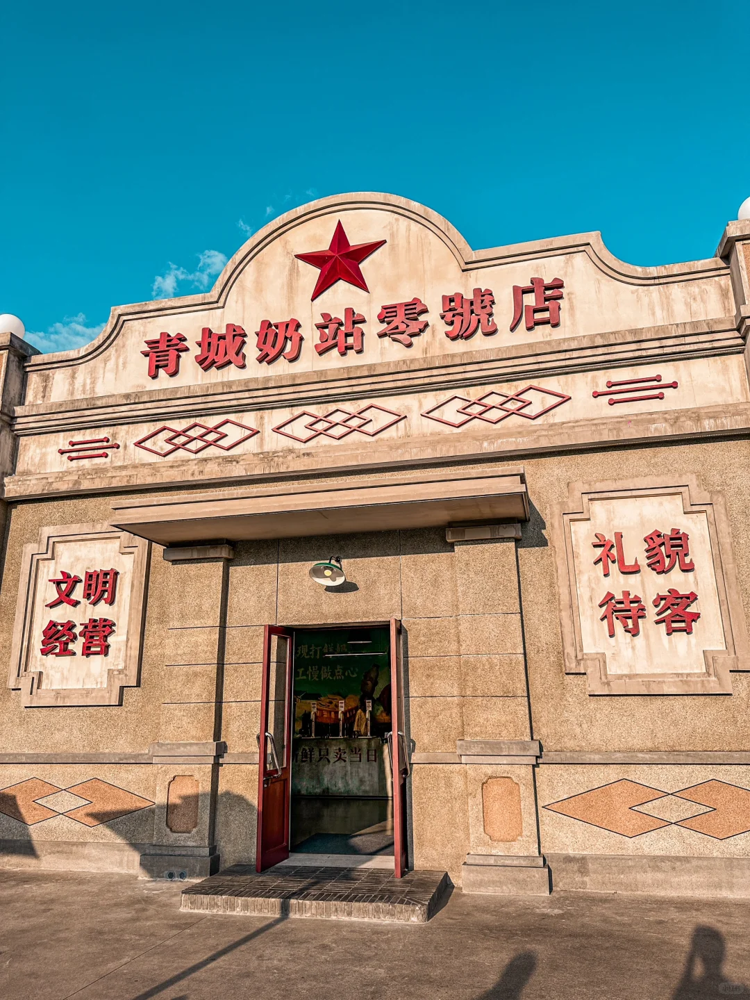 呼和浩特探店｜呼市有青城奶站啦‼️‼️