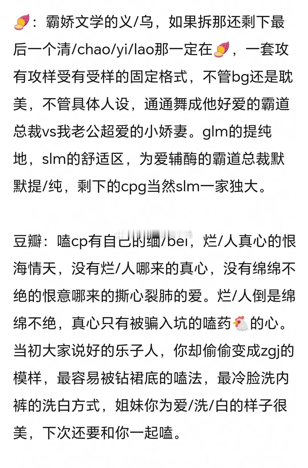 盘点各大平台嗑cp现状~[喵喵][喵喵] ​​​