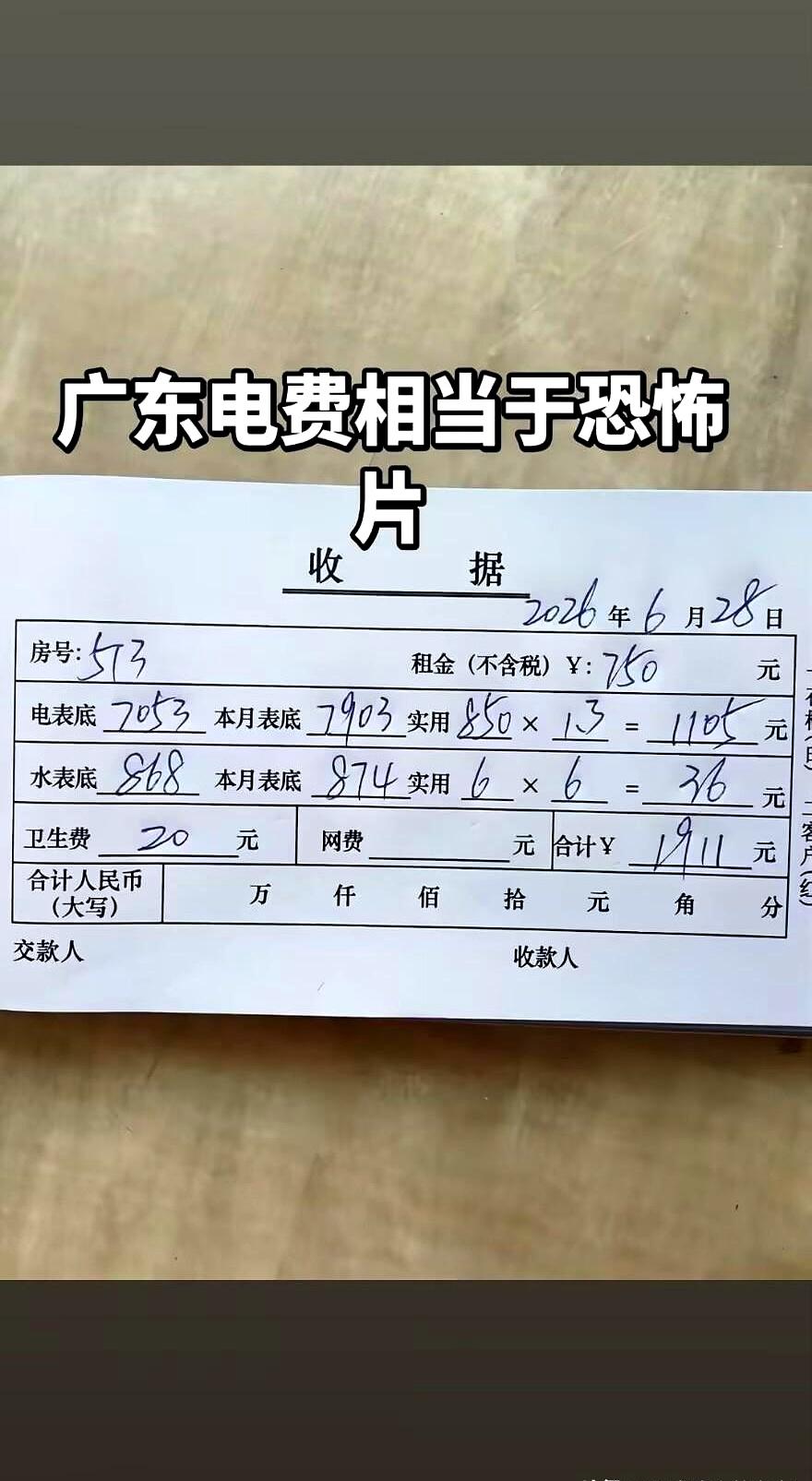 一个月电费1105元，广东东莞这事把不少人看懵了。
女子租的一房一厅，住了五六年