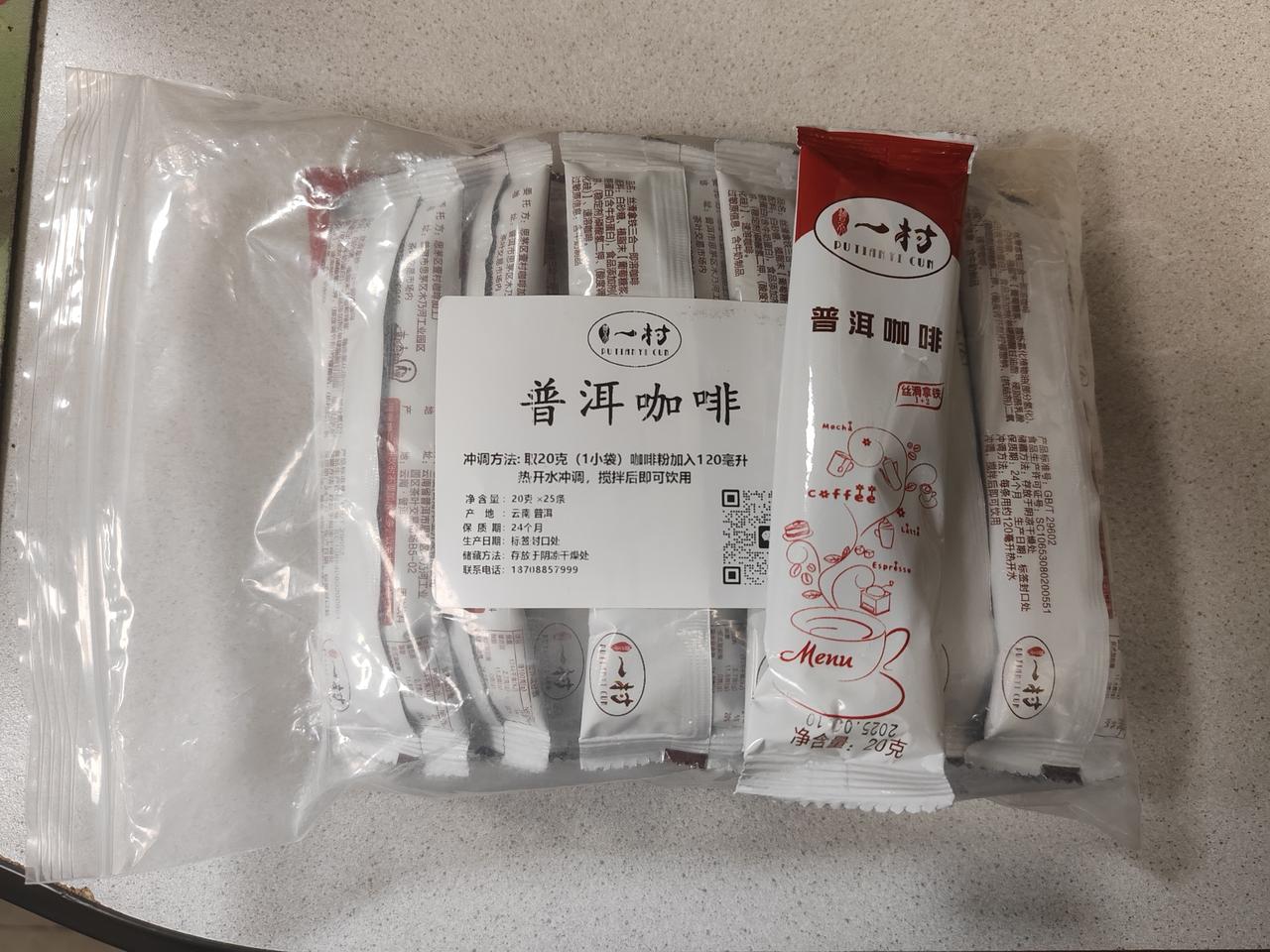 朋友旅游回来送我一袋普洱咖啡，开始我以为是普洱茶➕咖啡，类似香港茶餐厅的鸳鸯（奶