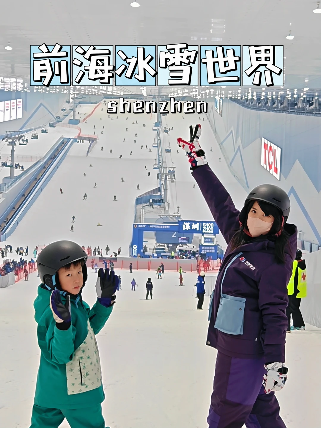 暑假和儿子一起解锁滑雪技能⛷️