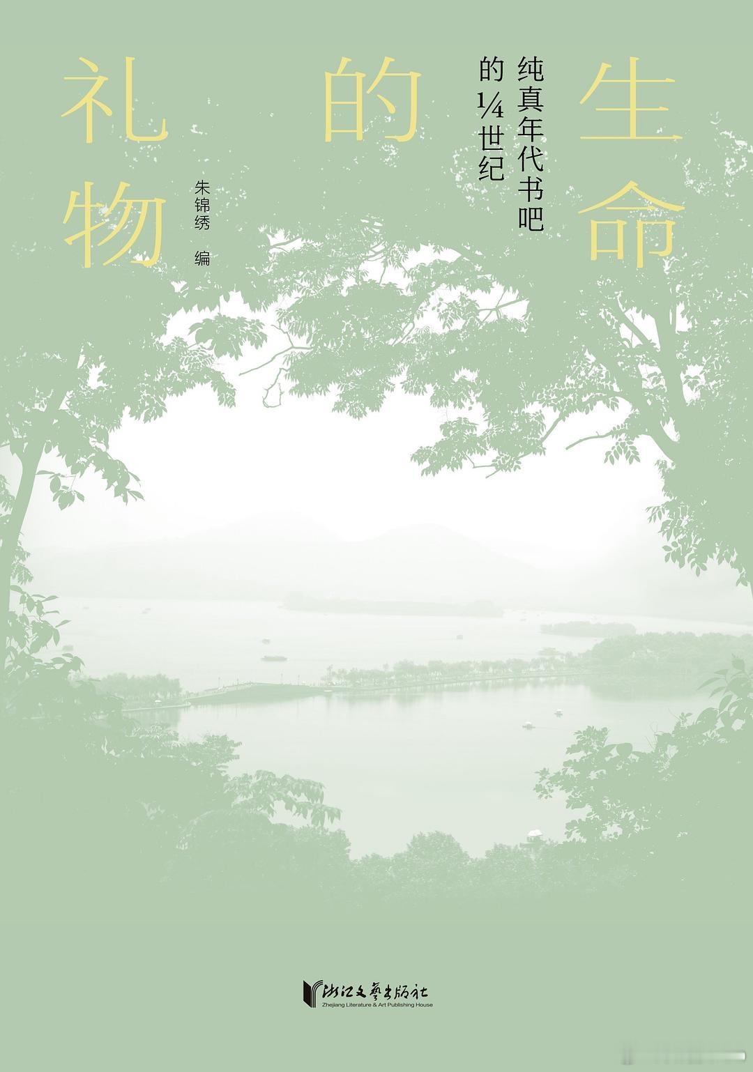 知書club 新书介绍丨三个篇章○创办人的心路历程——朱锦绣用自己的文字记录下创