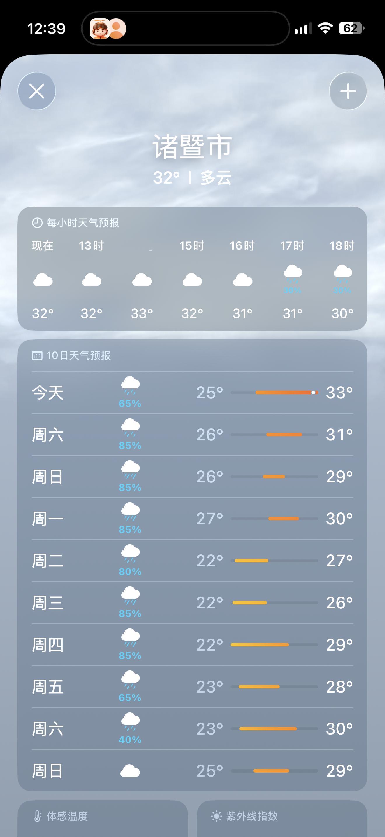 那一天的有雨有雨起来 