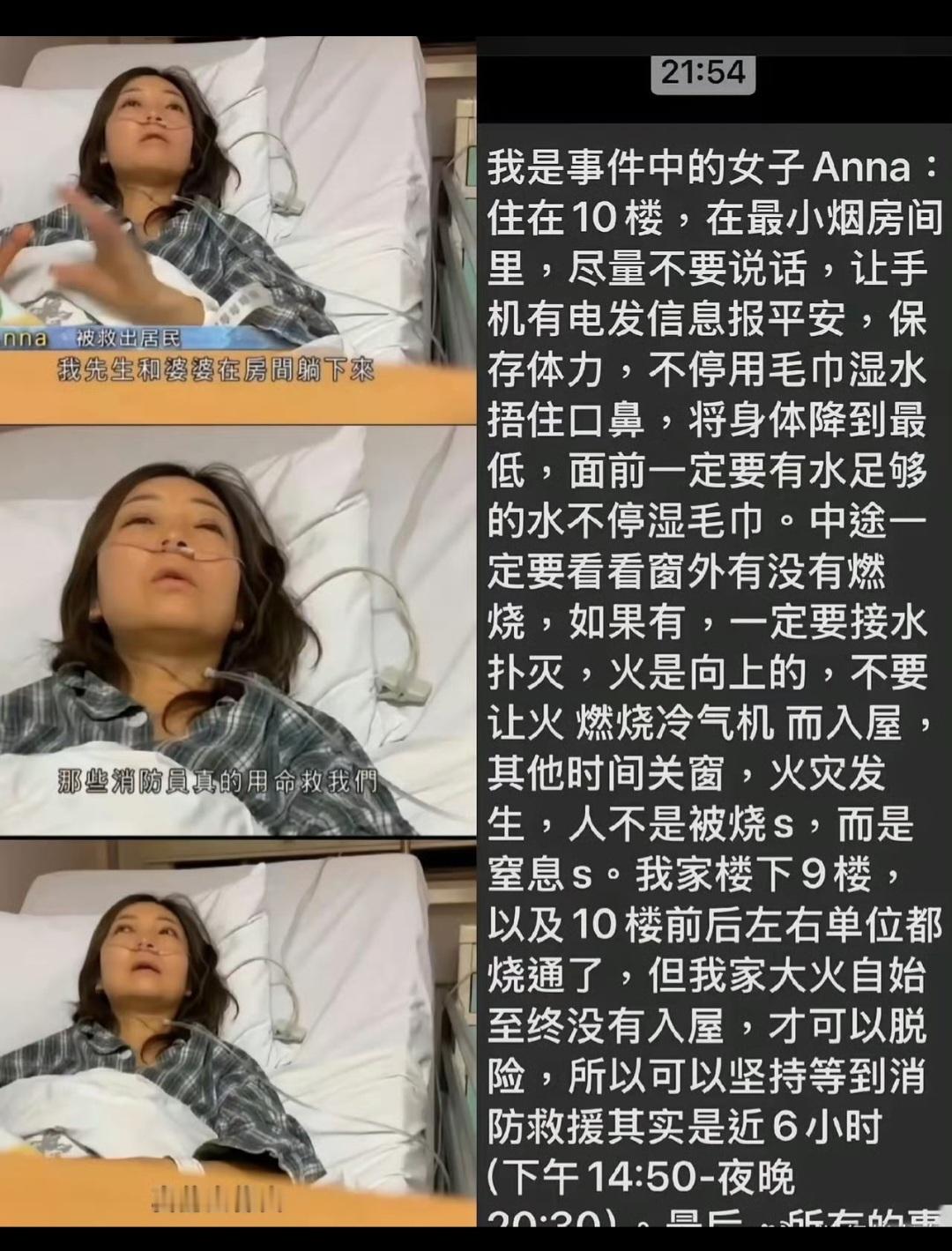 这位女士好坚强，希望她未来健康幸福。 大家好好看看，里面讲述了些非常实用的火灾中