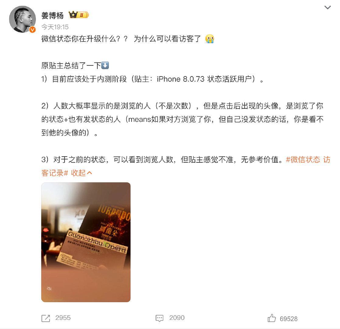 【微信公关总监曾回应朋友圈访客功能】 微信公关总监曾明确朋友圈不出访客功能 5月