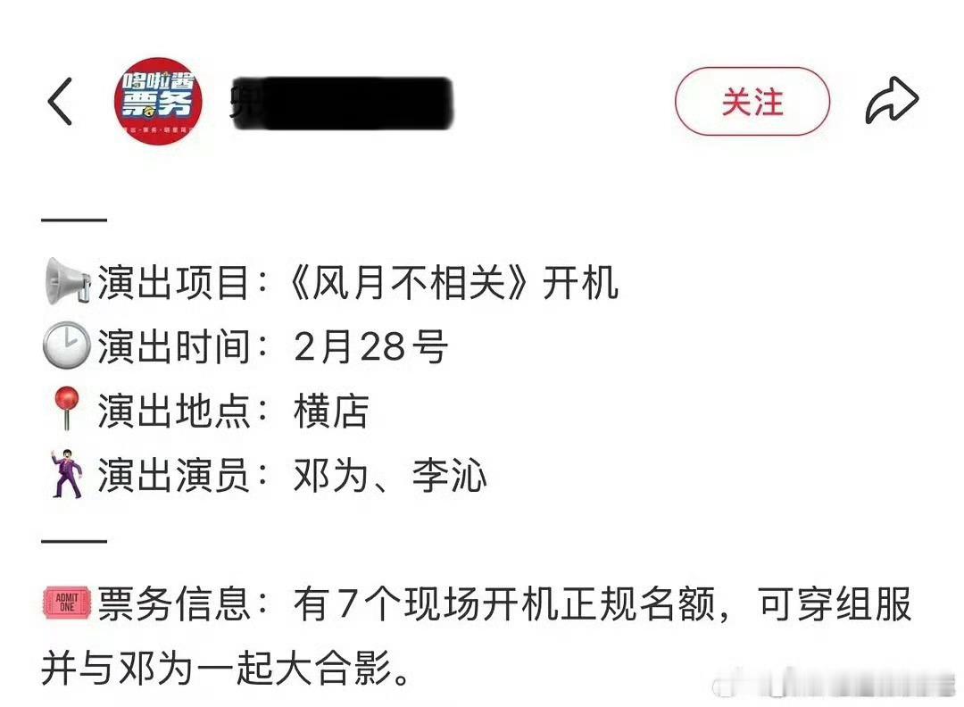 妈呀，李沁真是，番位我觉得会和邓为平番，但是风月不相关这种古偶，她接了干啥[哆啦