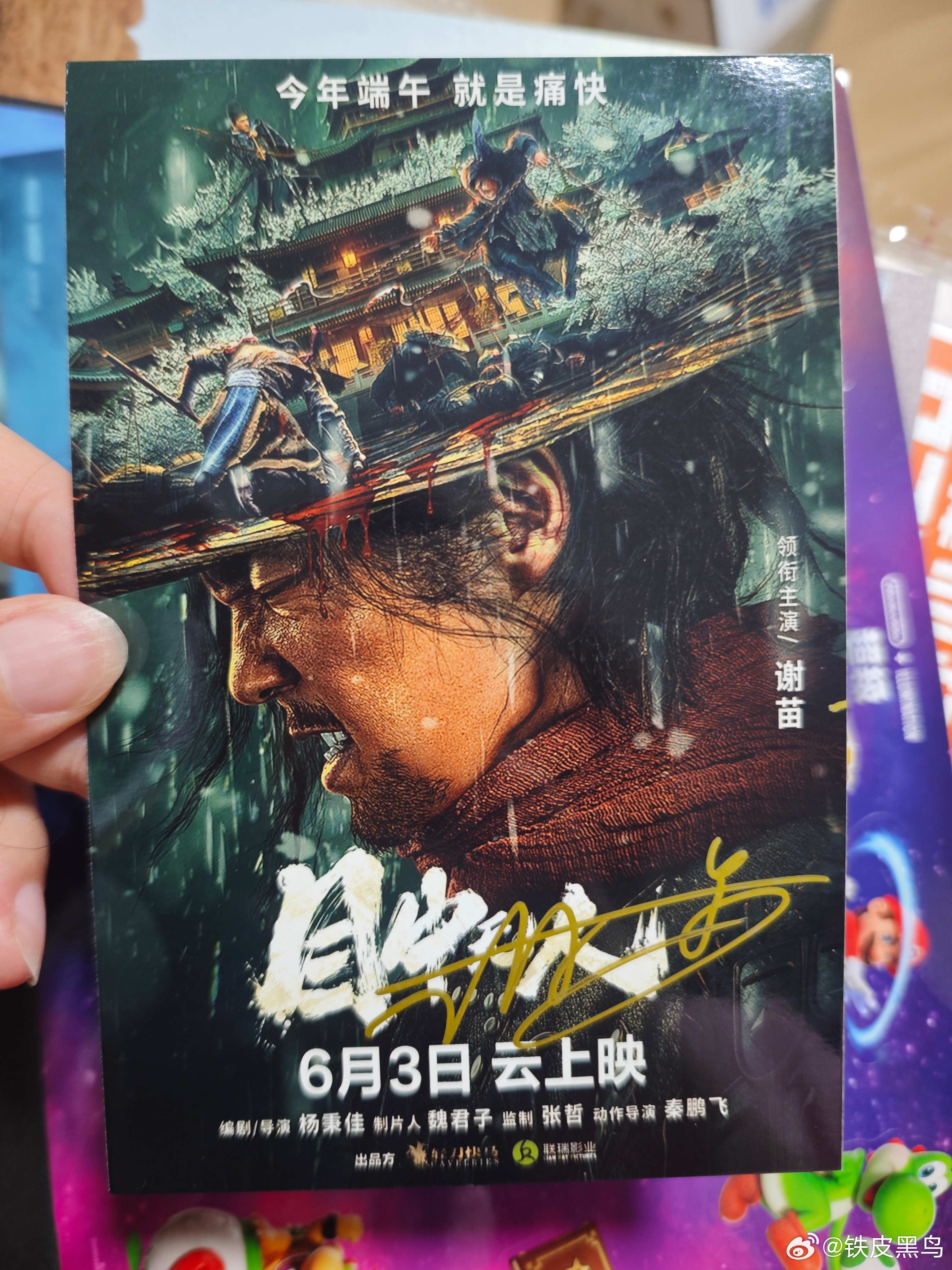 今天还收到了朋友送的谢苗的签名！真的太棒了！！！ 