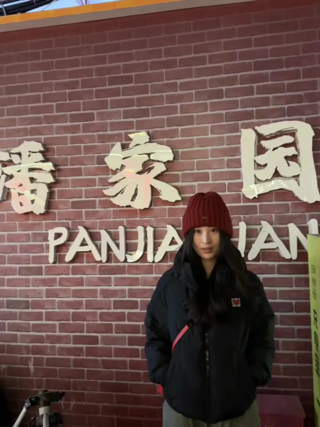 不知道胖爷今天在哪个摊位呢，站在这里感觉三人组就是真实存在的，我也不属...