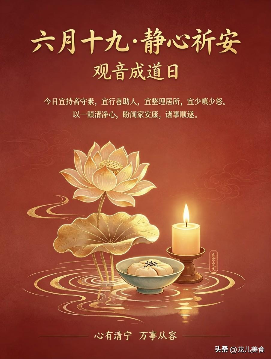 “男怕六月十九”，今日六月十九，提醒男人：4事不做，3物不吃
 
农历六月十九正