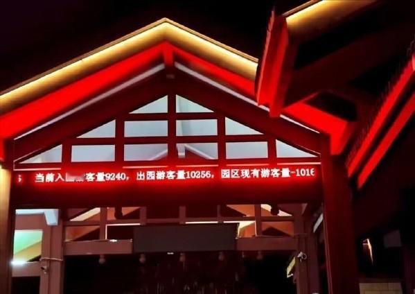 逃票游客1016