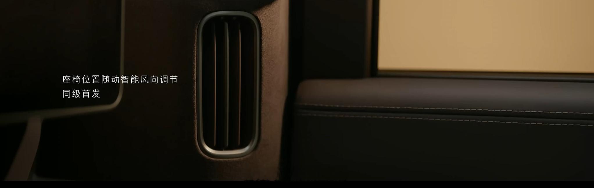 蔚来 ES9 行业首创 20 点机械式足底按摩，同级首发座椅位置随动智能风向调节
