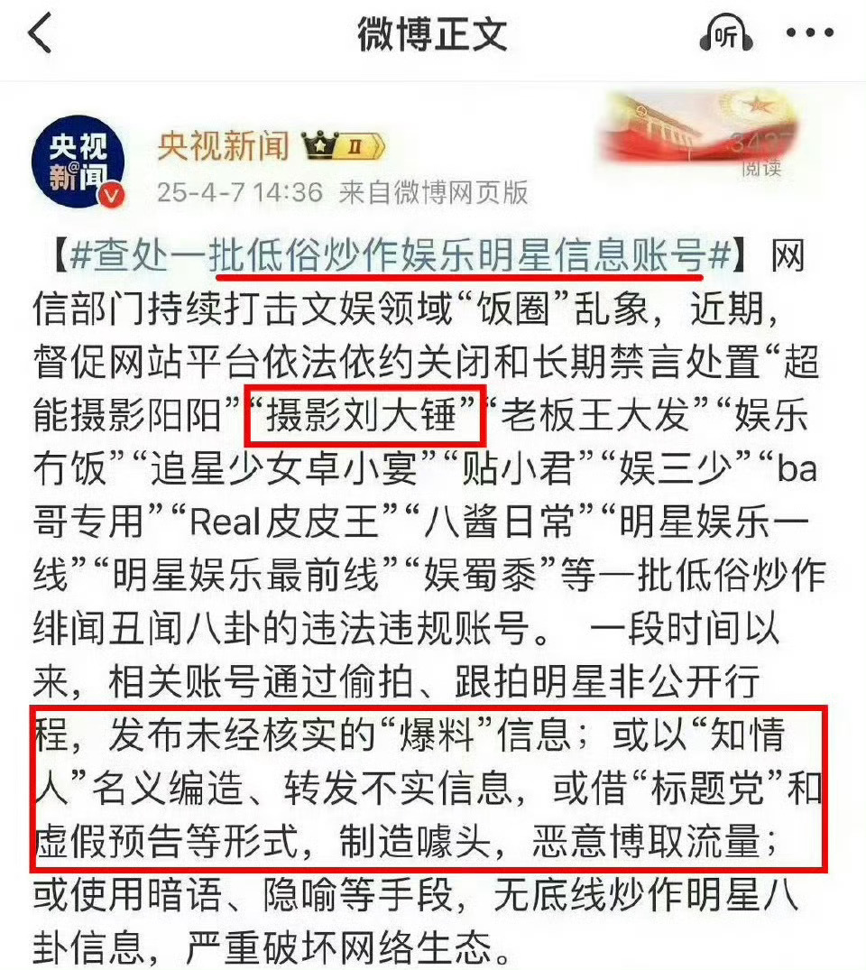 刘大锤曝任嘉伦与老婆分居了刘大锤跟踪偷拍艺人，多重行为均违法刘大锤团队常年蹲守住