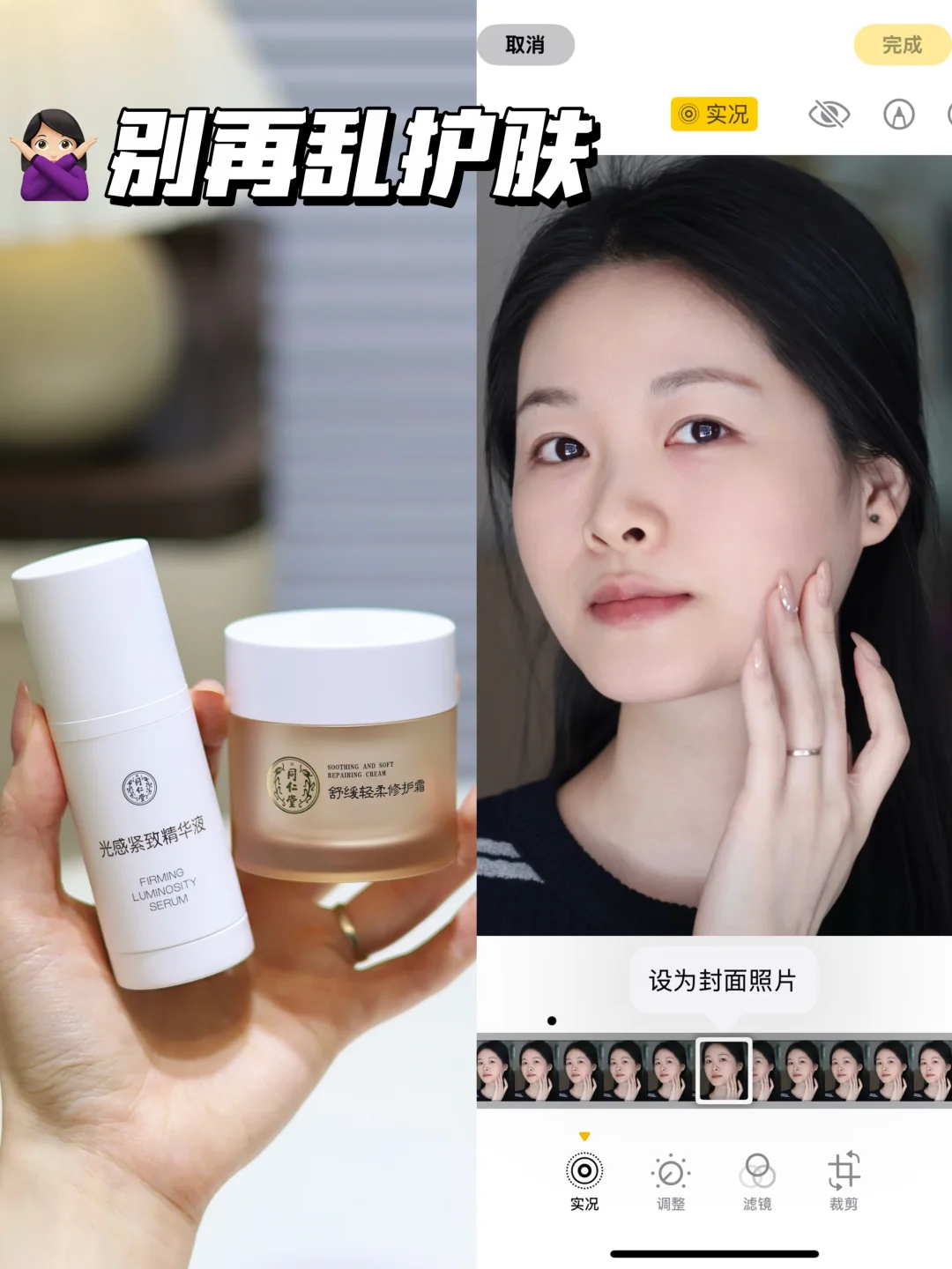 一个修护一个靓泽，这俩搭配我算摸明白了