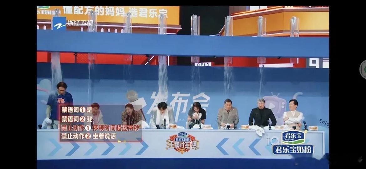 王牌对王牌喷水环节是区别对待了吧，嘉宾组是话筒喷水，常驻组是水柱，而且量还很大。