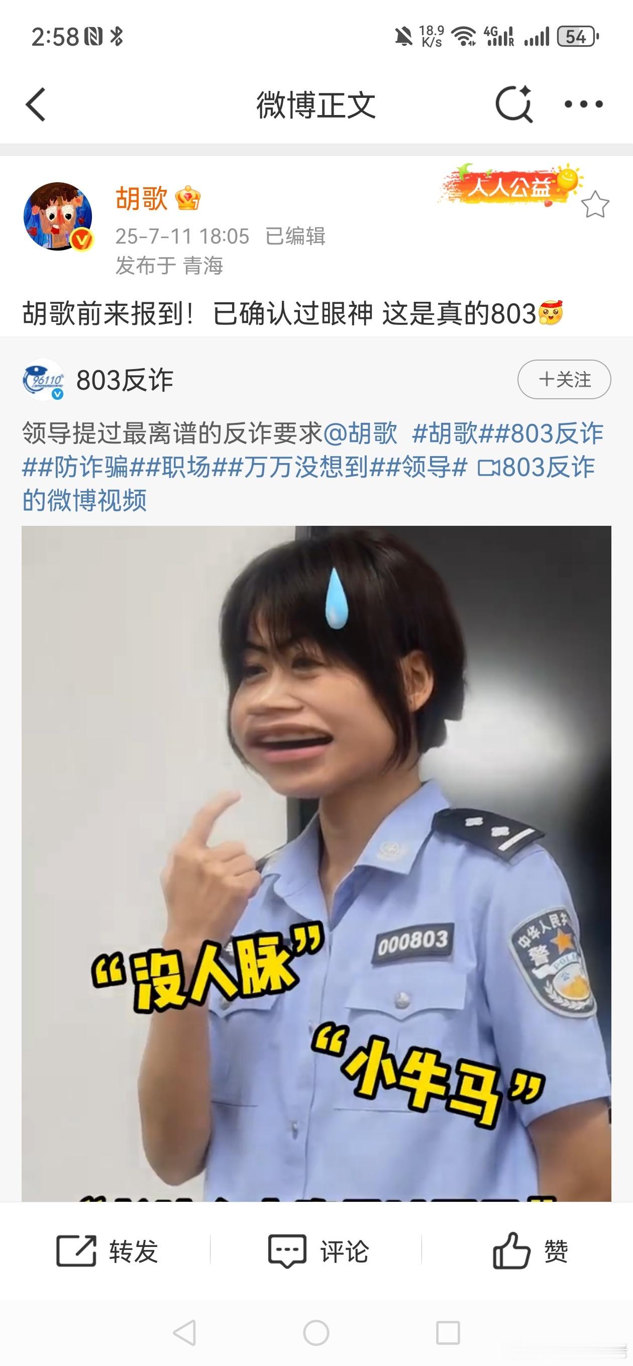 我们胡歌ip在青海，他生命树还没杀青？？！！！ ​​​