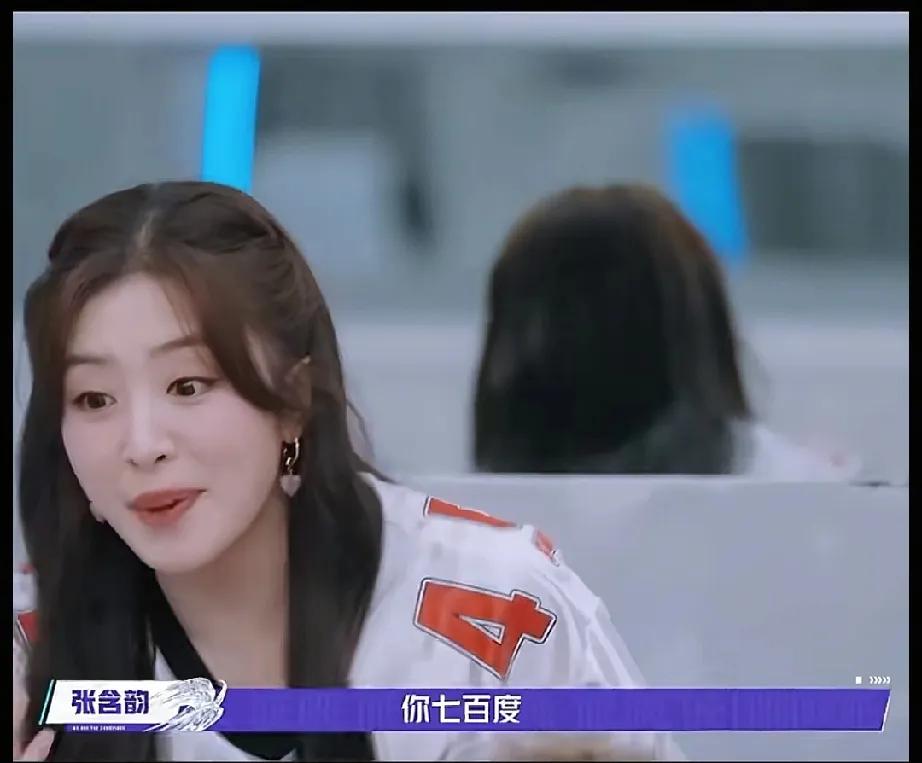 不敢相信
杨超越说:“我爸妈都不近视，我妹也不近视，但是我近视700。”
张含韵