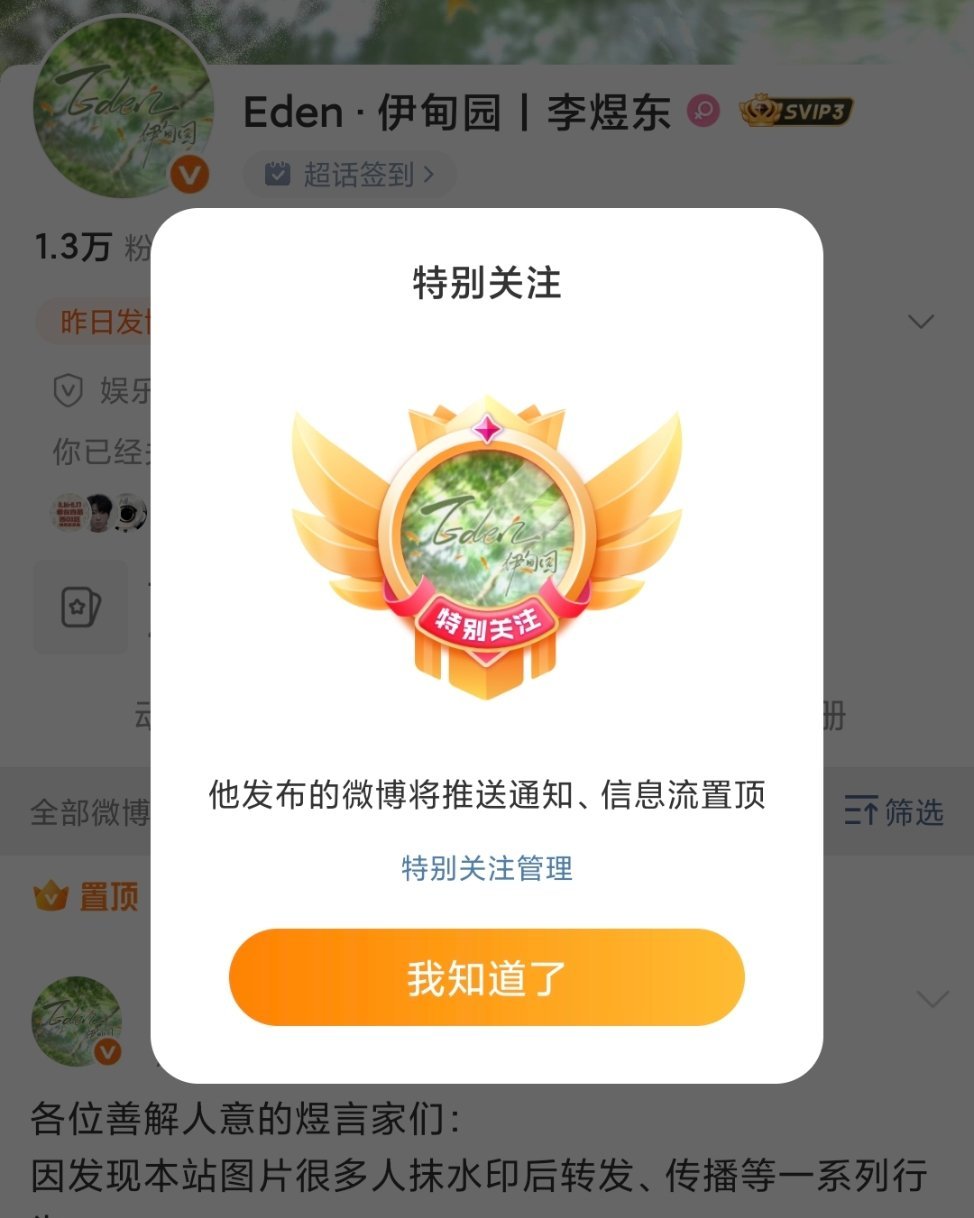 不多说了，今晚的伊甸园也是神来的 
