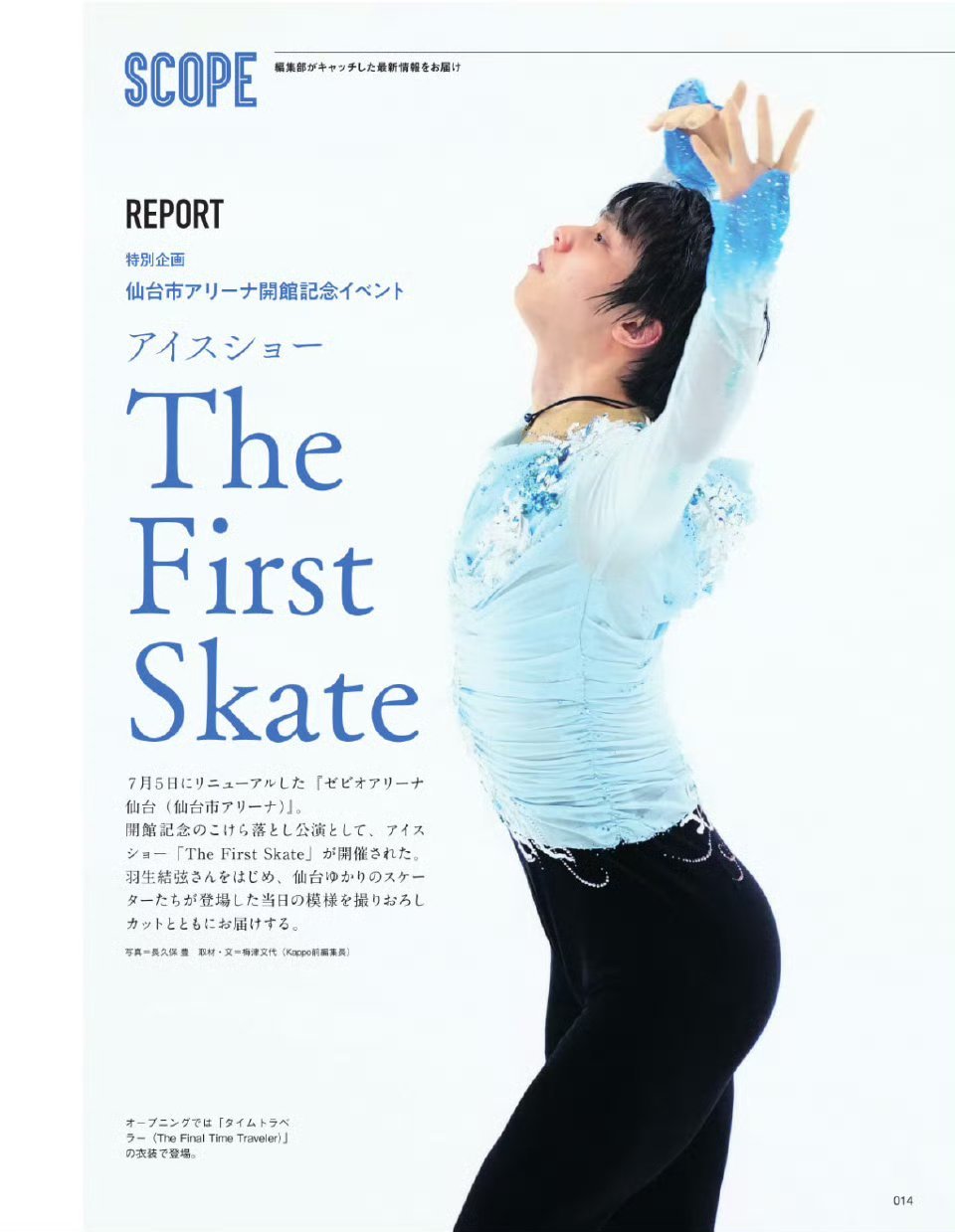 Kappo 仙台闊歩 Vol.137的yuzu cut来啦～每一帧都是熟悉的温暖