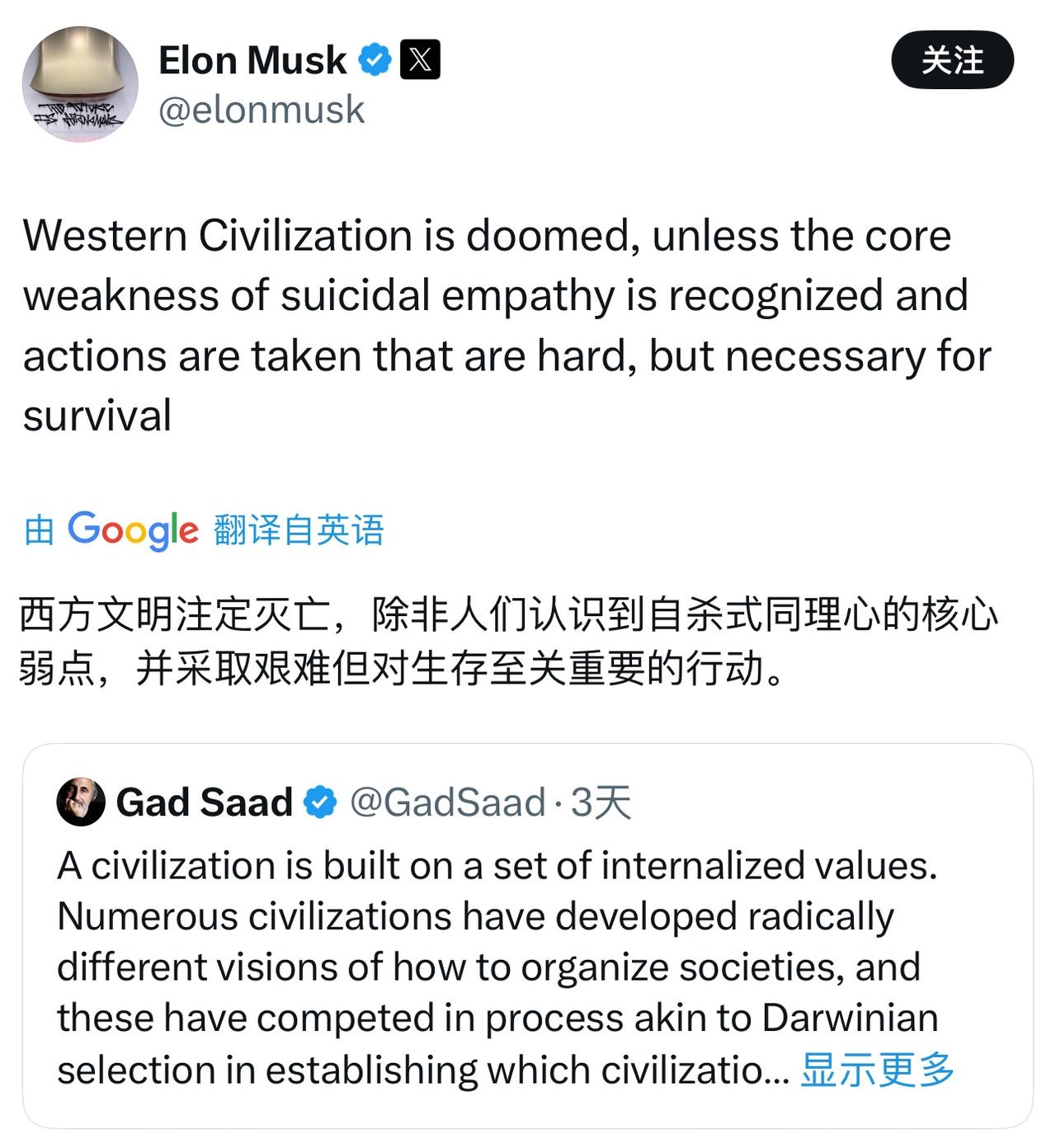 马斯克发了一个推文，表示“西方文明注定灭亡”，他的理由是西方的同理心正在伤害自己