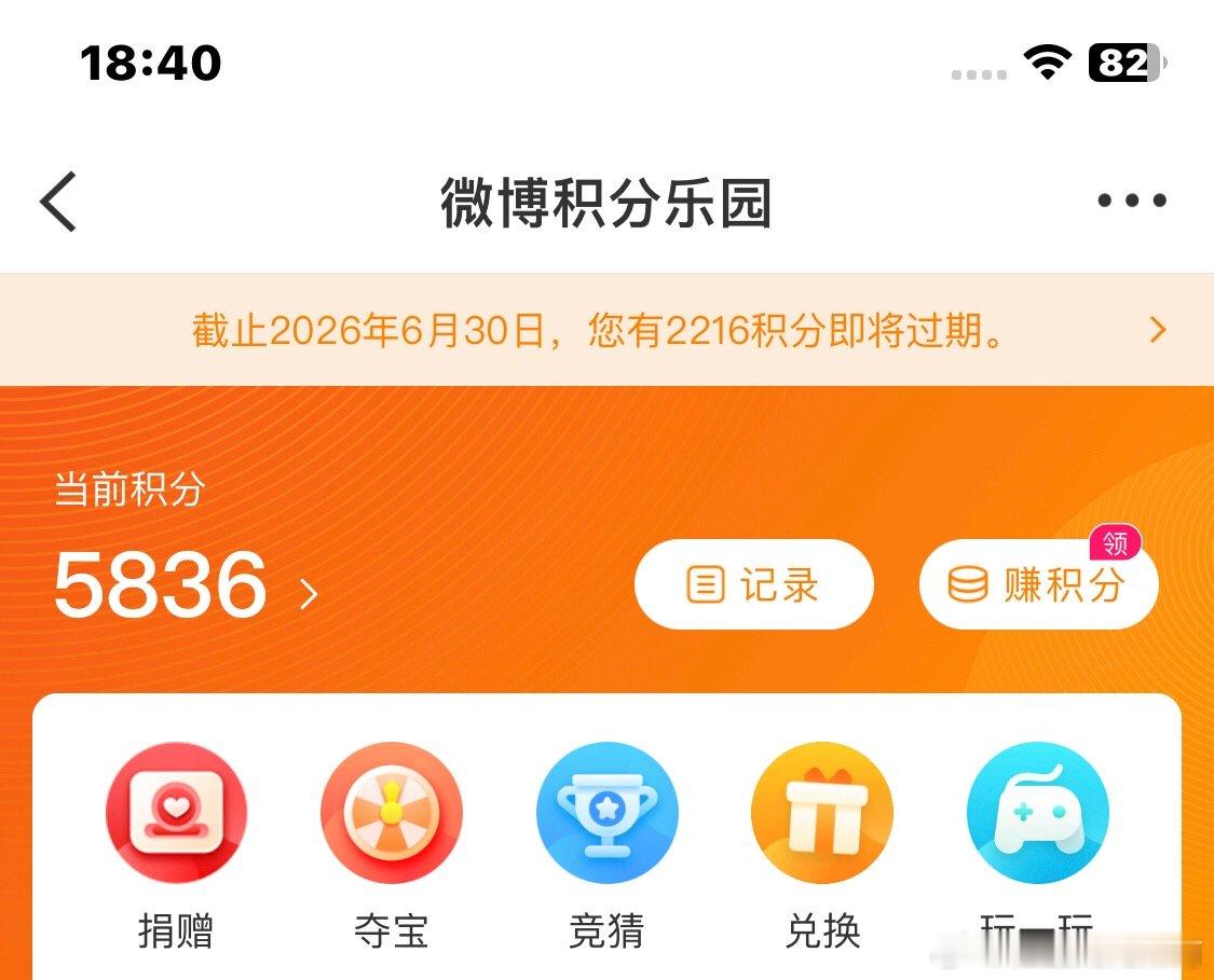 哪个欧尼要和我互相赞赏的，我的要过期了