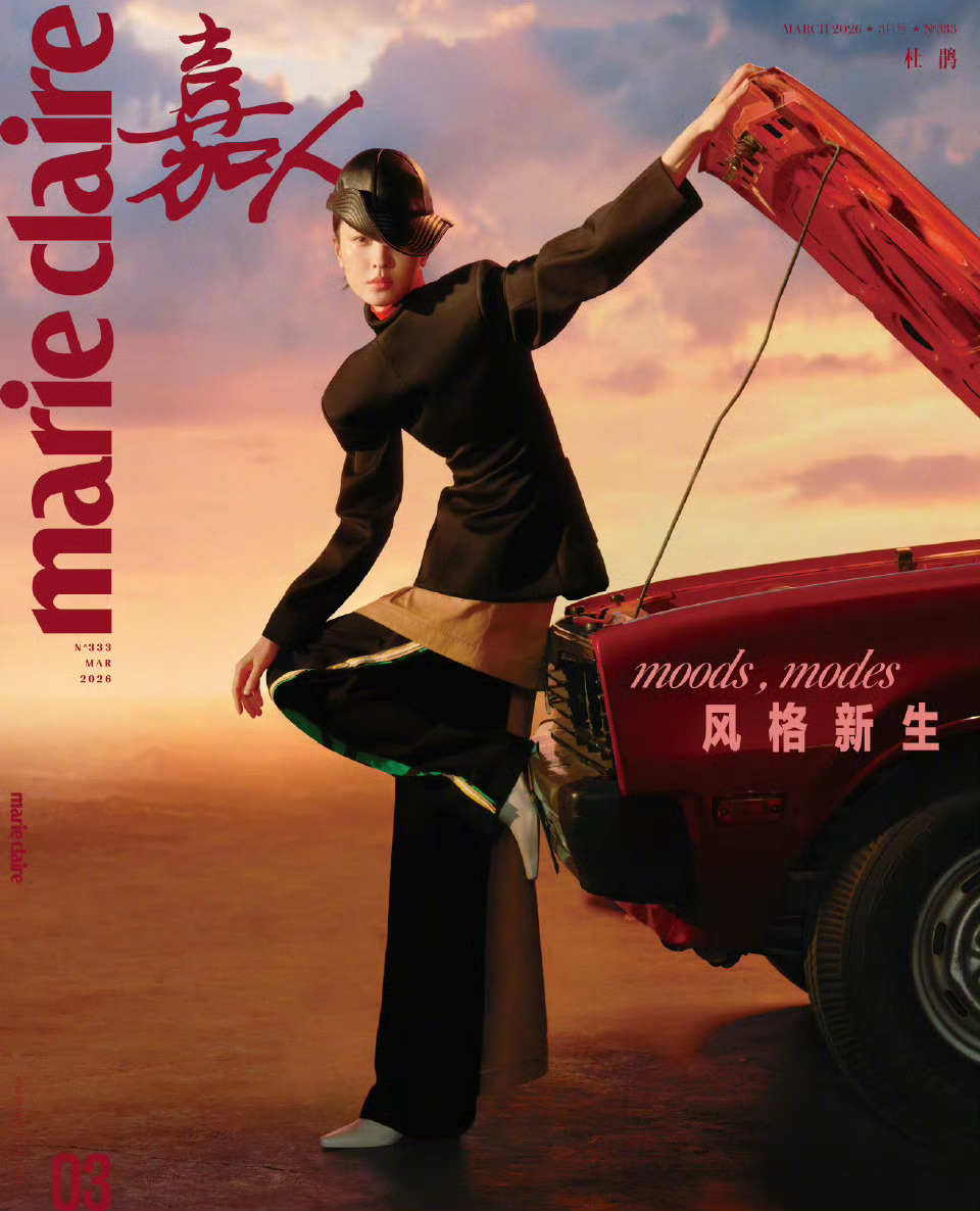 杜鹃出镜嘉人三月开季刊封面