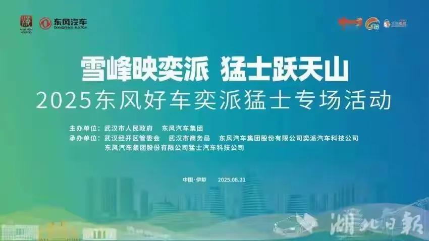 不久前东风集团股份突然停牌至今，有媒体猜测岚图分拆上市倒计时？可能性大吗，目前不