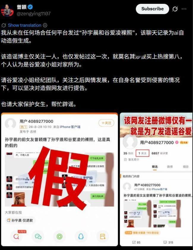 造谣抹黑谷爱凌，博主为何敢如此口无遮拦？

看报道说微博已经关闭了这个喝假酒没吃