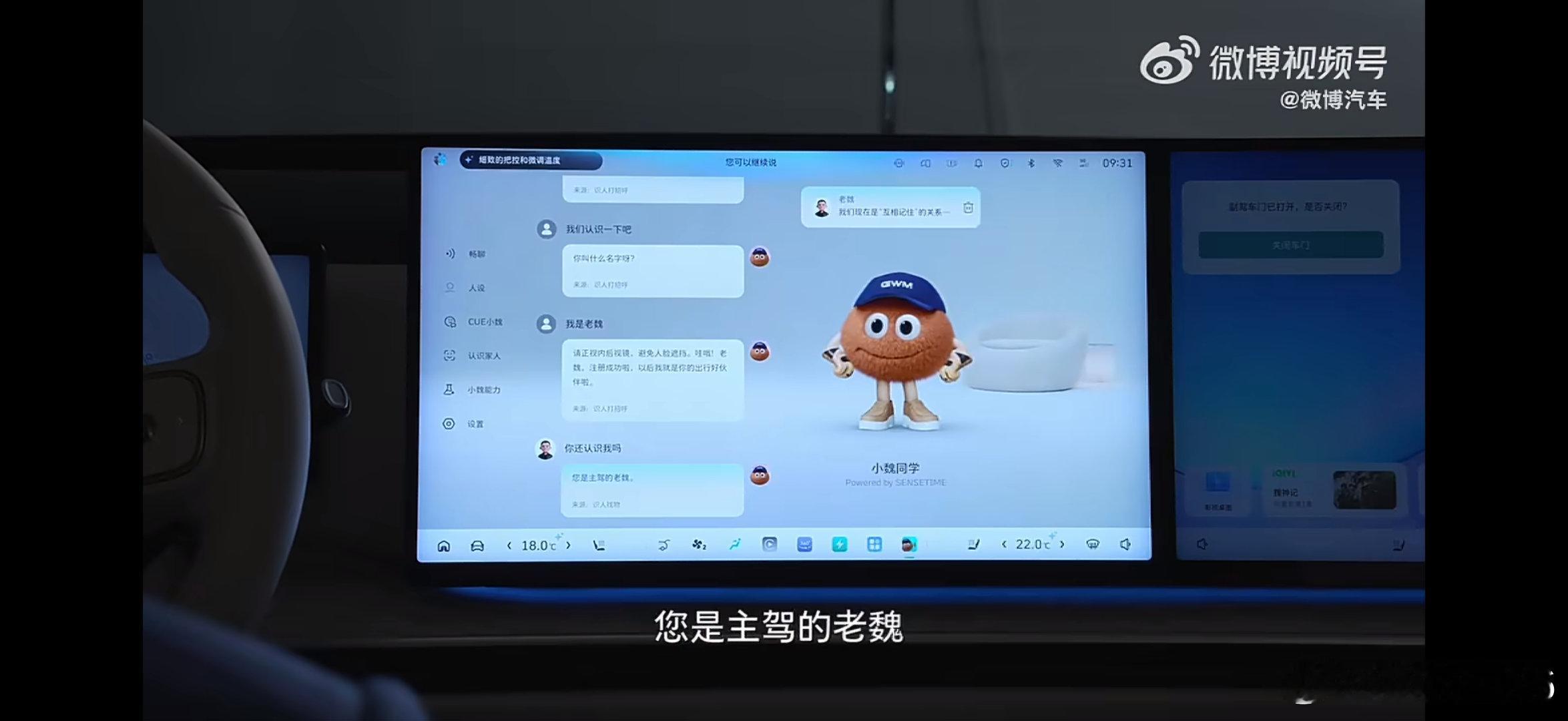 认人识人是AI智能体的照妖镜能够记住人的偏好这个很关键，以前车企也一直在做，现在