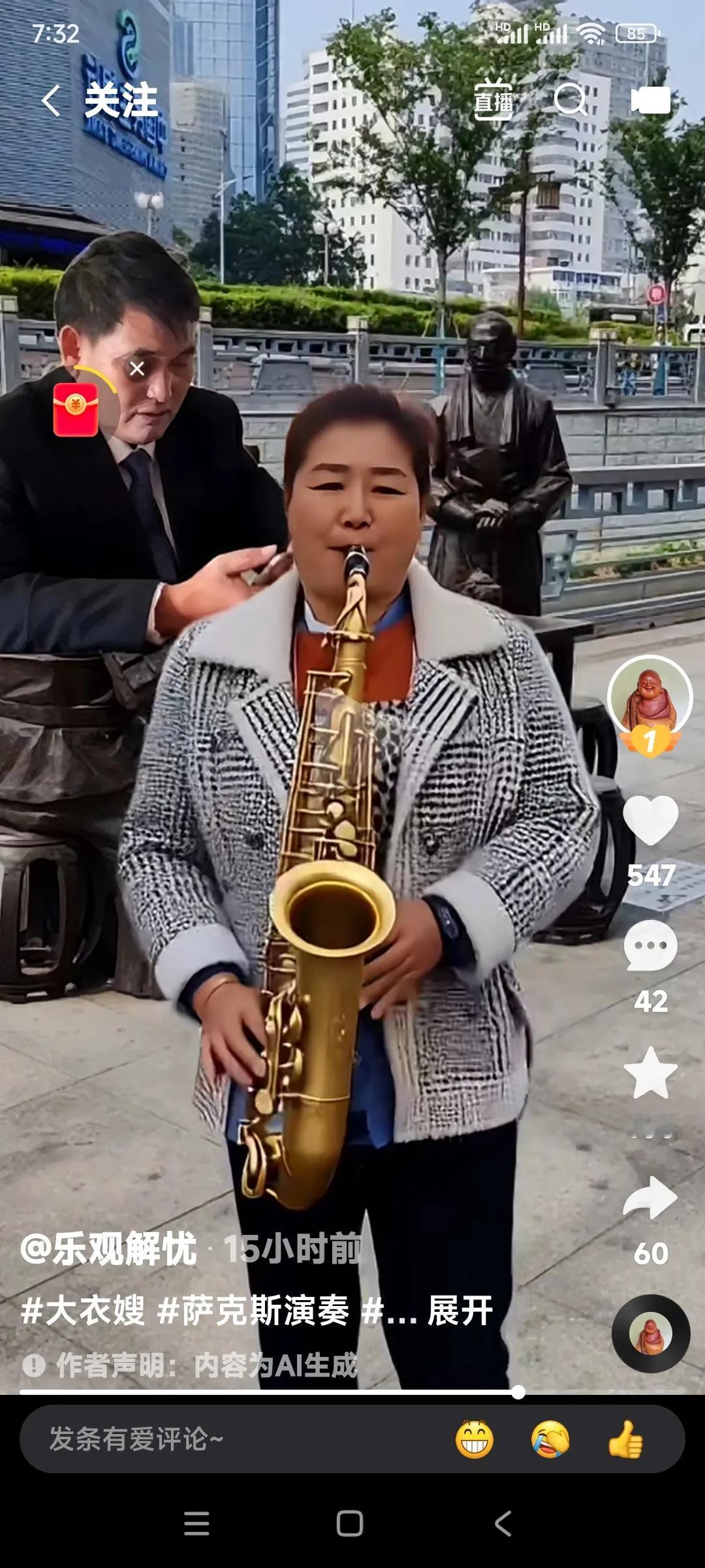 朱之文大衣哥家的文艺细胞已经波及到每一个人。

看大衣嫂也吹起了小号。

太厉害