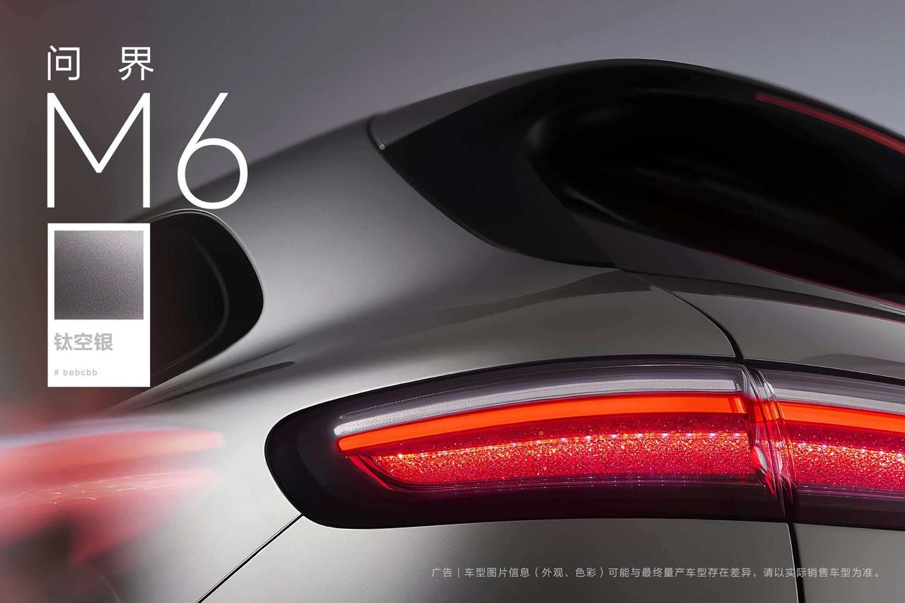 问界M6今天的新颜色，「钛空银」配色，分享给大家！
新锐王牌问界M6七色亮相