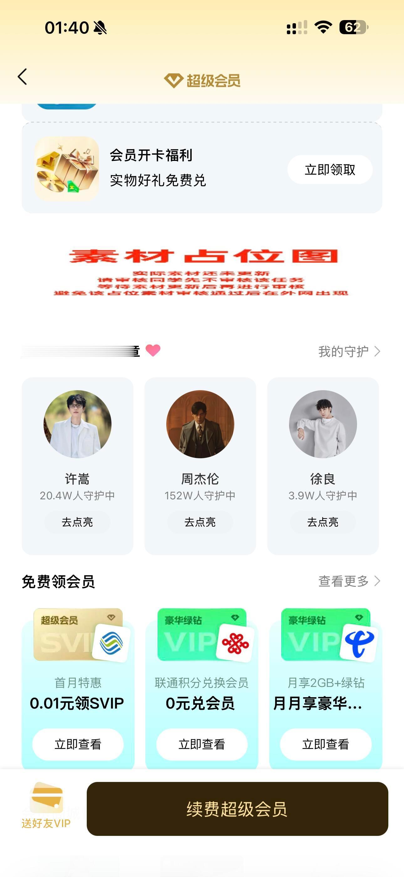 QQ音乐的审核同学显然没有看图片内容，这张素材占位图已经出现在外网了