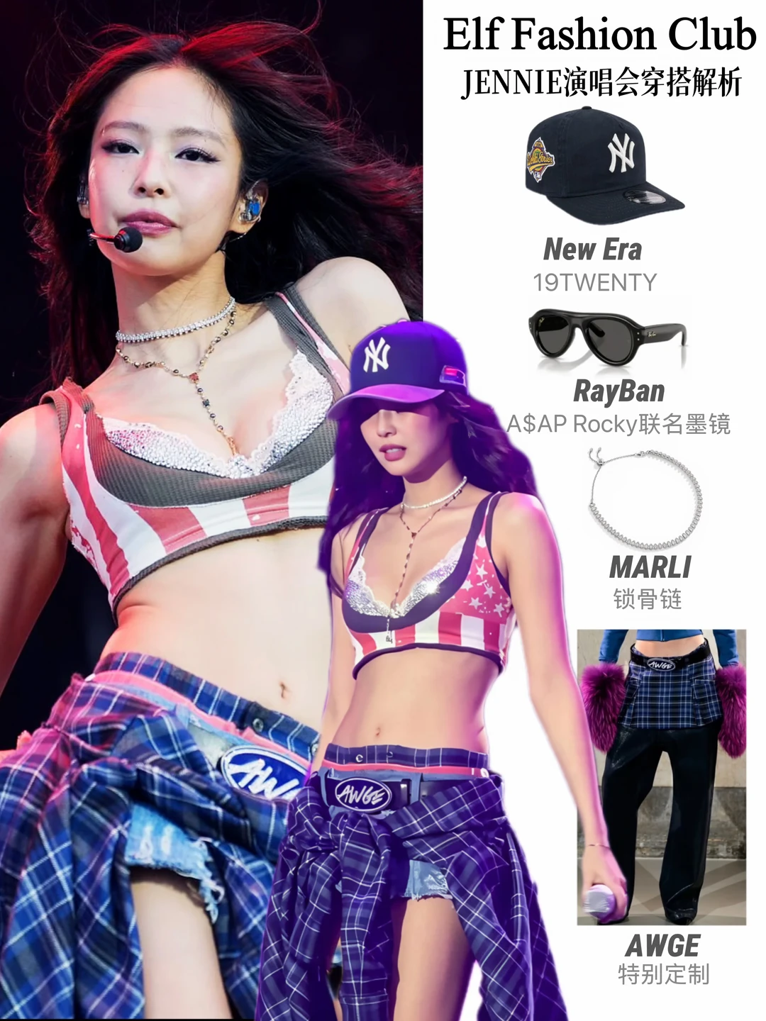 JENNIE音乐节造型，我也能拥有同款了🧢 ！！