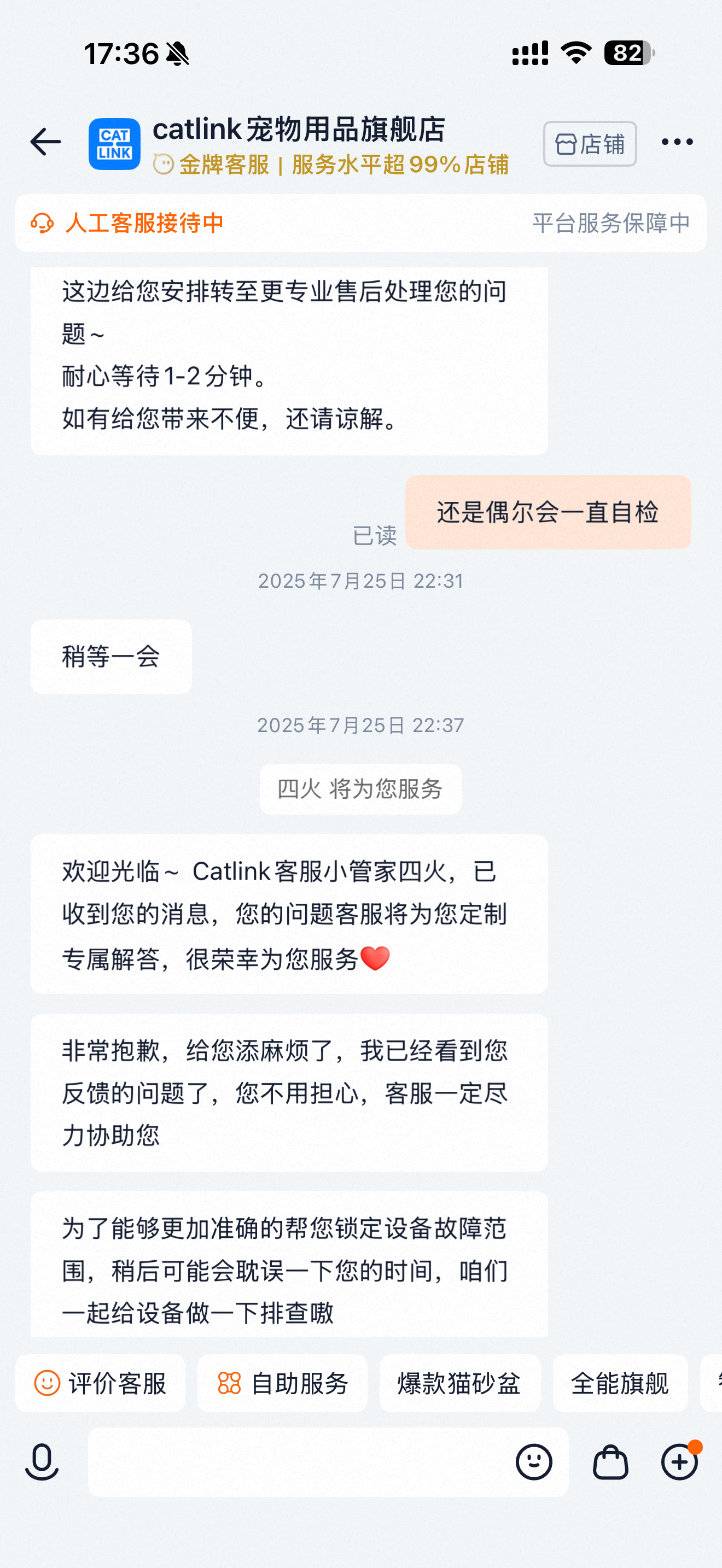 避雷两次了，买了机器一年不到就坏。   第一次发大号的时候，他们就找到我了，让我