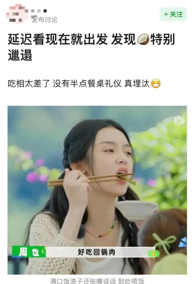 网友管的有点多了，虽然伸舌头确实不太好看[皱眉]