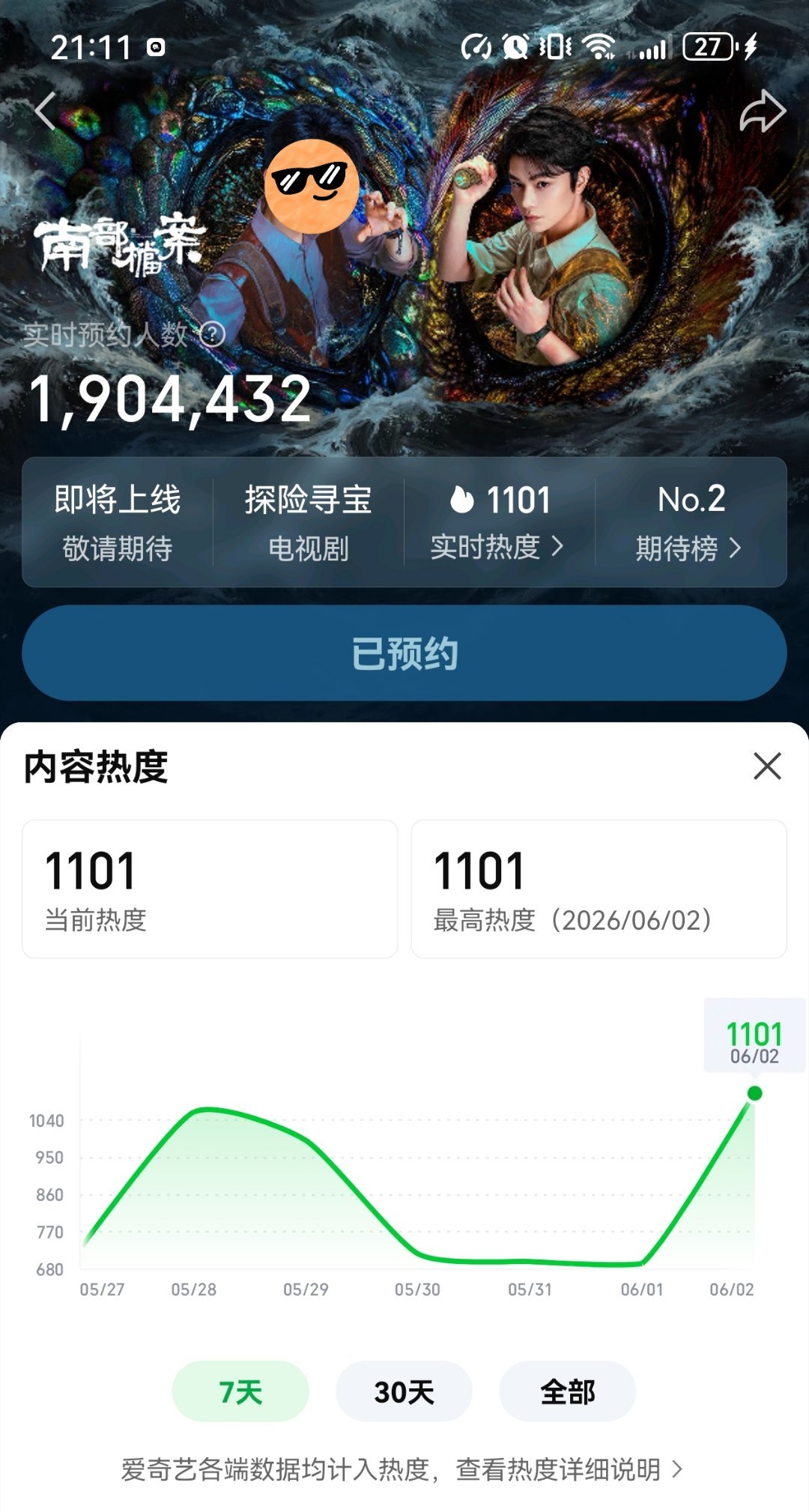 向棠姐致敬