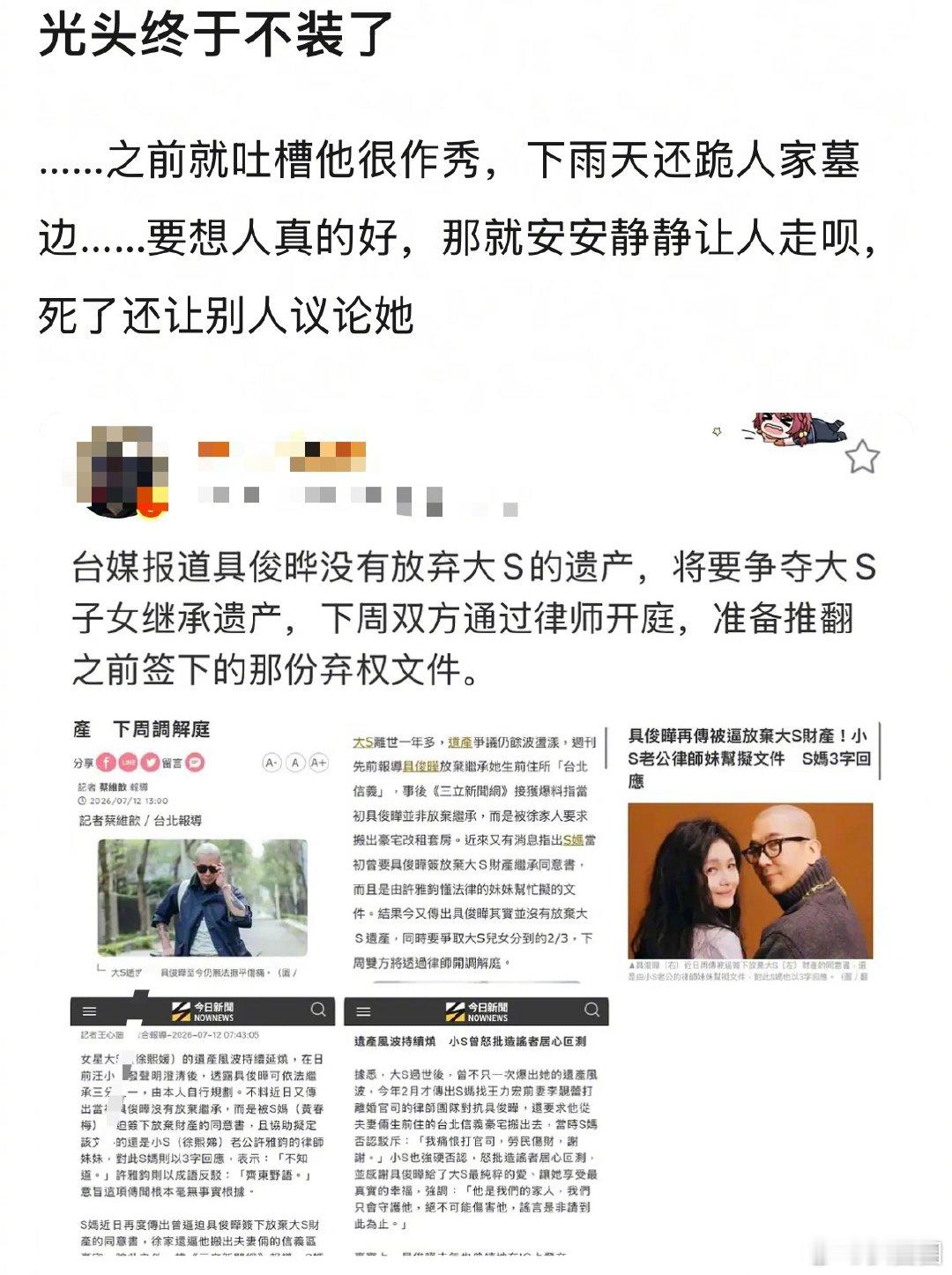 具俊晔要争夺大s的遗产了～